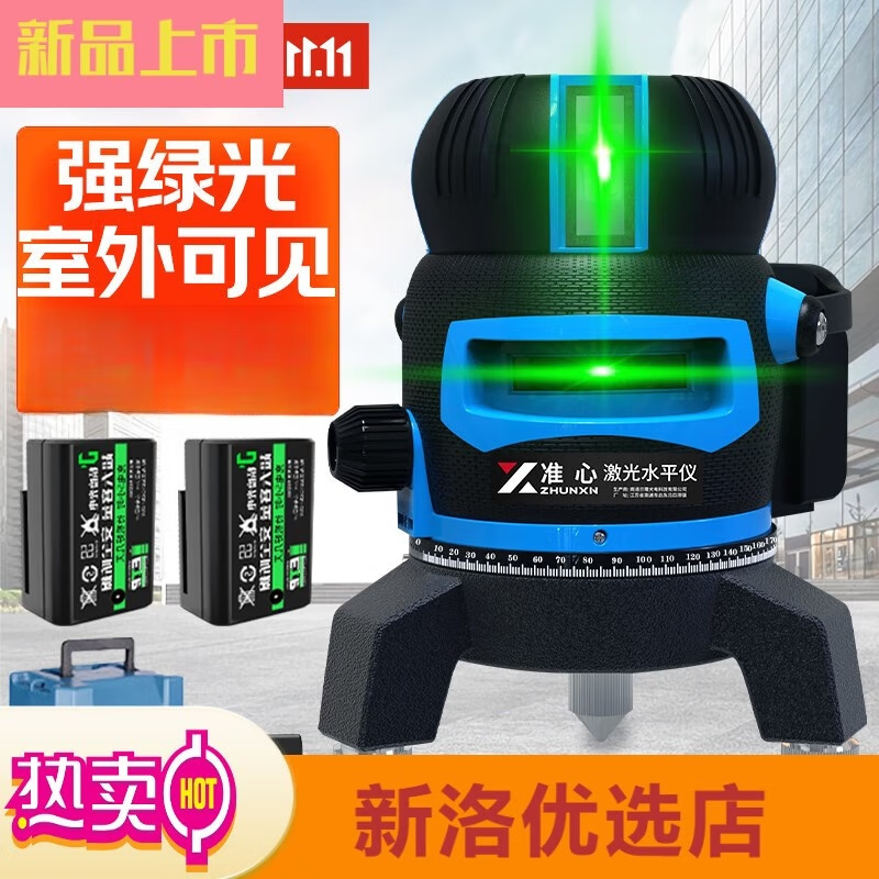 準(zhǔn)心綠光5線高精度激光平水儀水平尺室外強(qiáng)光水平儀 增強(qiáng)綠光2線