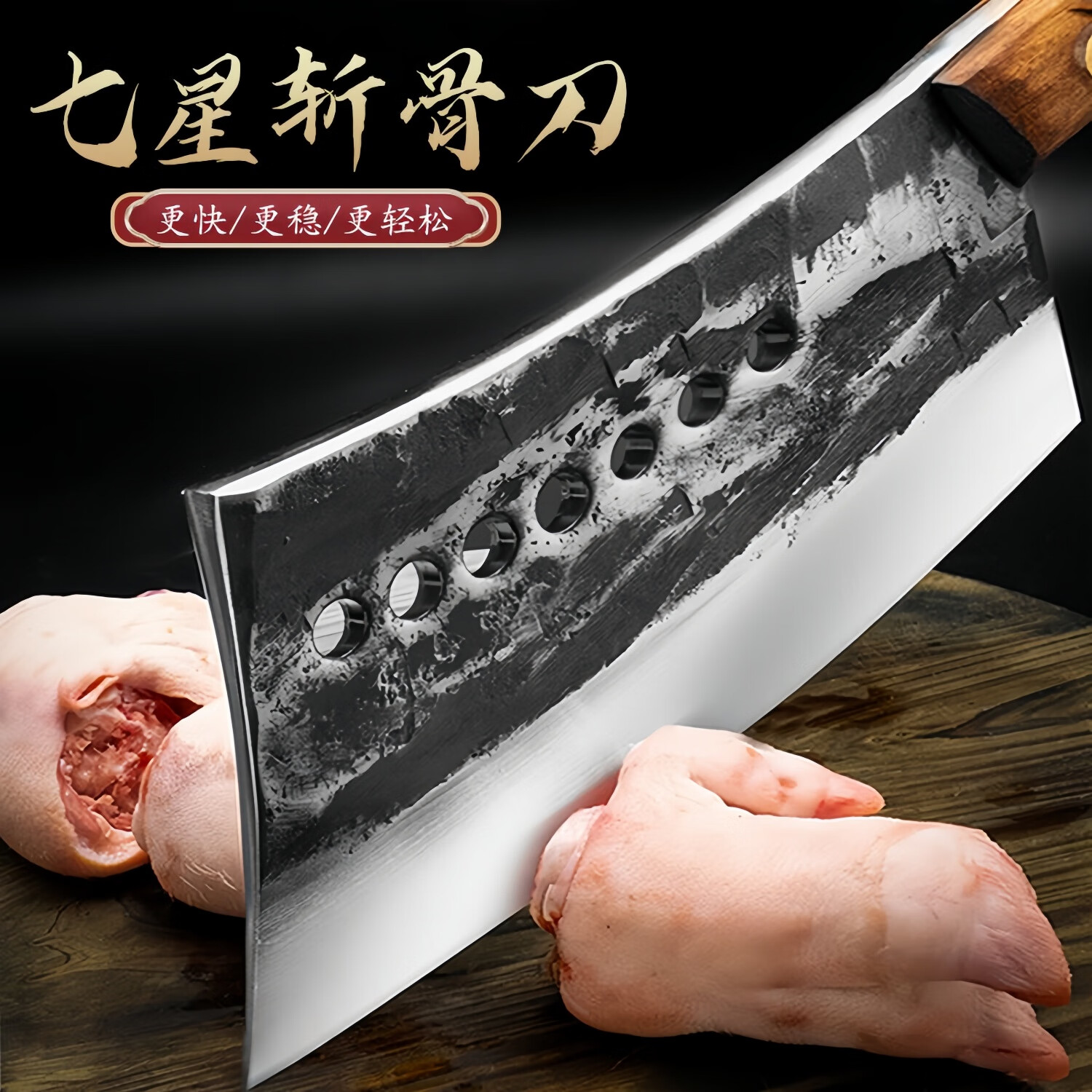手工锻打七星斩骨刀卖肉专用刀砍骨刀商用猪脚刀剁骨刀锻打不崩口 约5斤-重型商用斩牛大骨【七星斩骨刀】