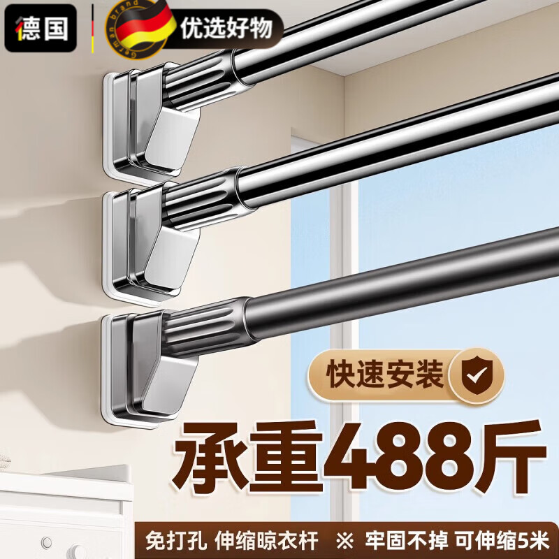 DEATKN德国晾衣杆伸缩杆免打孔秒安装窗帘杆浴帘杆不锈钢挂衣固定式 磨砂黑【33管径】升级吸盘款-承重翻倍 可伸缩适用0.4-0.5米墙距【秒安装】