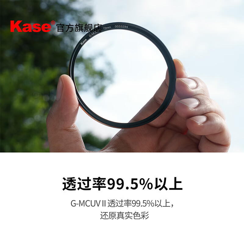 卡色（Kase）金环二代 G-MCUV影像级滤镜 卡色uv镜金环gmcuv高清高透光紫外线无暗角镜头保护镜 极速发货 金环G-MCUV II 58mm