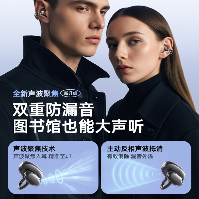 HILEO嗨乐优hi85蓝牙耳机无线耳夹耳机不入耳ai降噪超长续航无线耳机hi82 极光黑hi85【ai智能降噪-超长续航-一拖二连接】