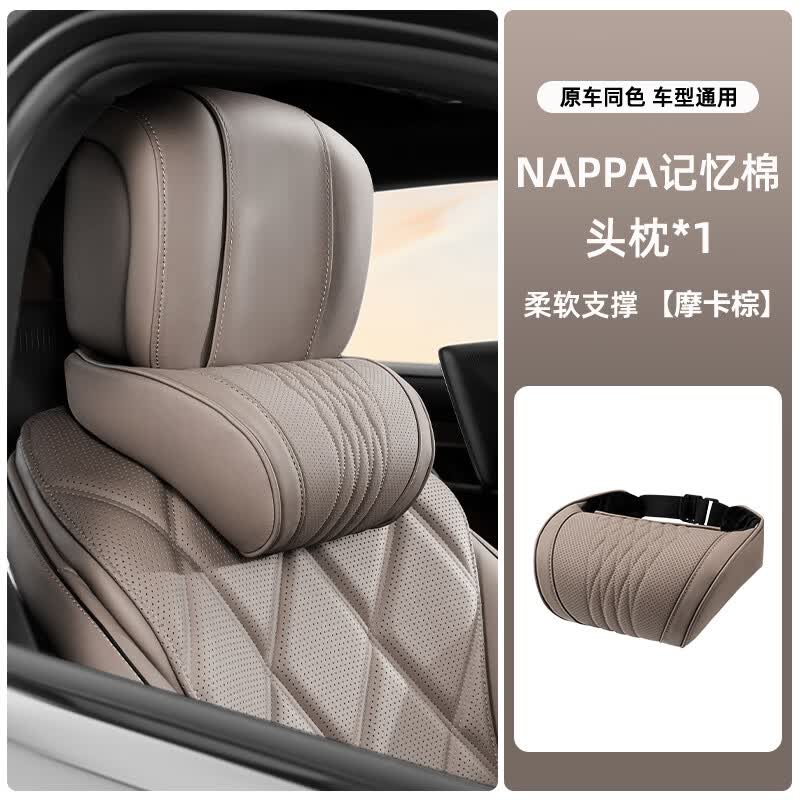齐选纳帕皮汽车头枕腰靠车载真皮记忆棉护颈枕靠背腰垫四季通用透气 火山红【头枕-纳帕皮】人体工学