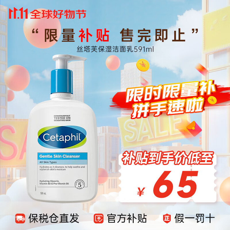 ˿��ܽ��Cetaphil�������ѱ�ʪϴ���� ����ĭ�ºͽ����������滺��Ů���м����� 591ml ��ƿ