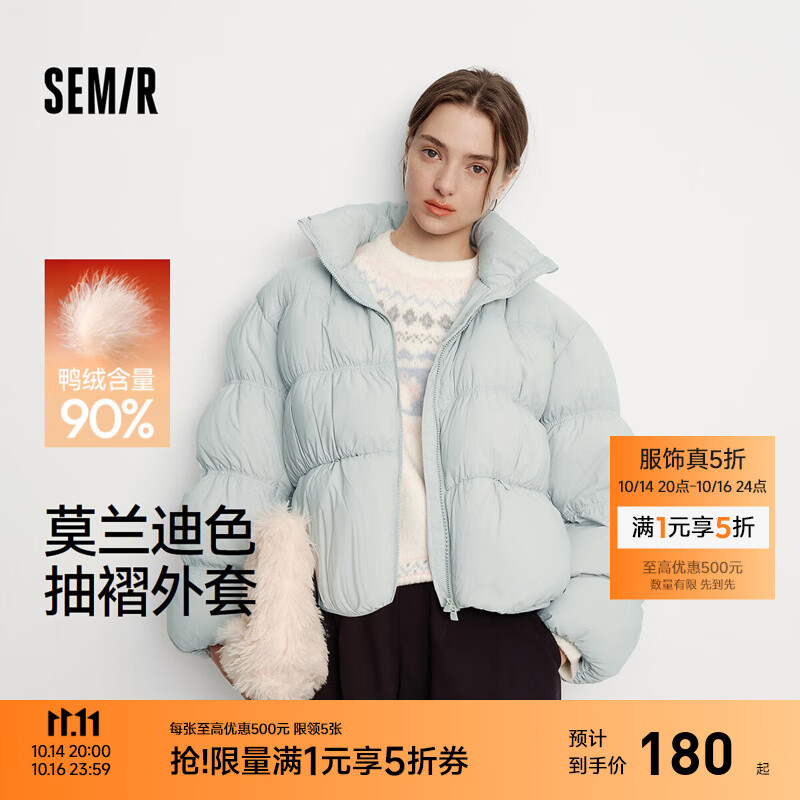 森马（Semir）羽绒服女冬季90绒子oversize肌理立领2025新款慵懒温柔面包服 粉绿（白鸭绒）A41448 M