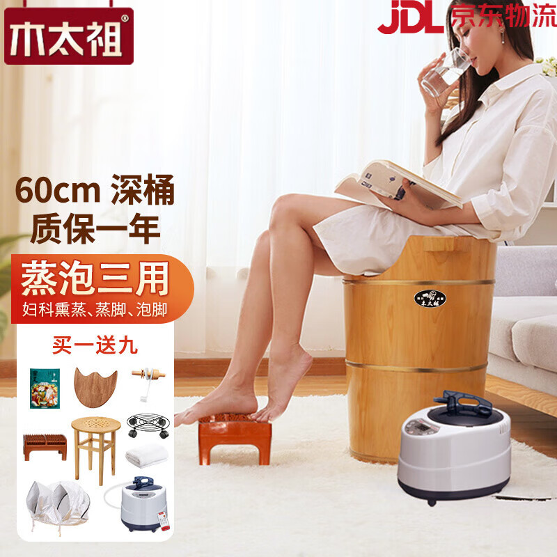 木太祖熏蒸泡腳桶家用中醫(yī)養(yǎng)生洗腳桶加高加深過膝蒸汽坐浴足浴桶木桶 【熏蒸款】60高桶-熏蒸機(jī)-婦科熏