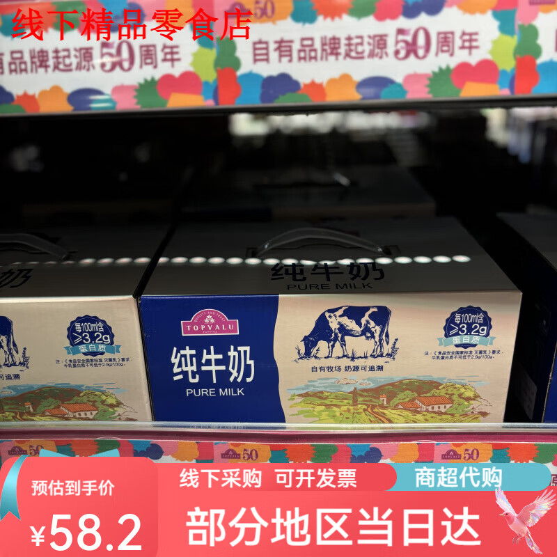 AEON特慧优纯牛奶200ml12整箱香浓营养生牛乳 特慧优纯牛奶整箱(200ml*12盒)