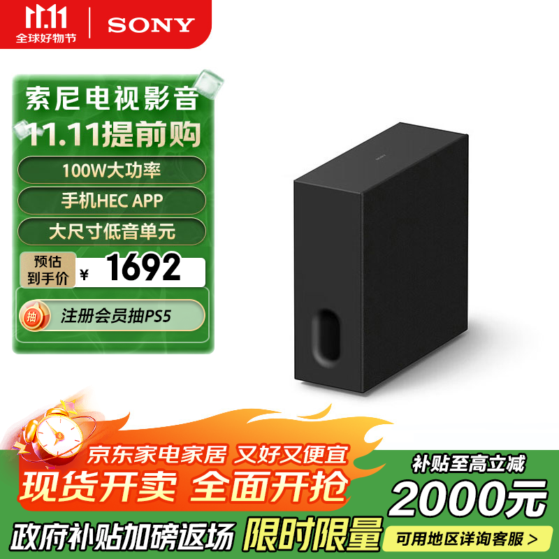 ���ᣨSONY��SA-SW7 100W���ߴ��ʵ����� ������ ��ͥӰԺ ����A9M2 A9000 A8000 A3000
