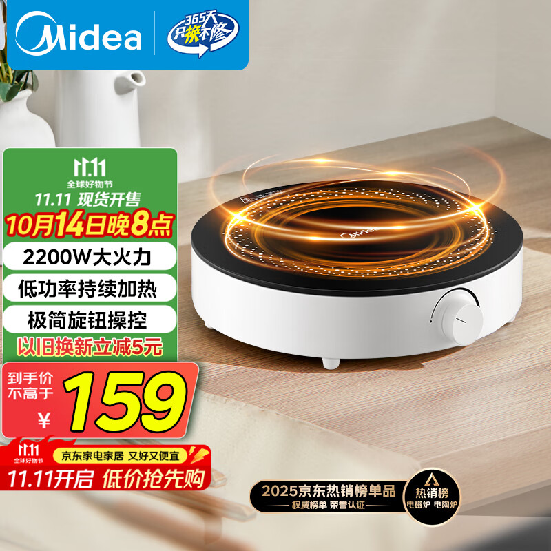 美的（Midea）电磁炉圆形无名火厨房家用多功能大功率 爆炒火锅炒菜蒸煮烧水 旋钮操控 国家补贴C22-RX22H0107