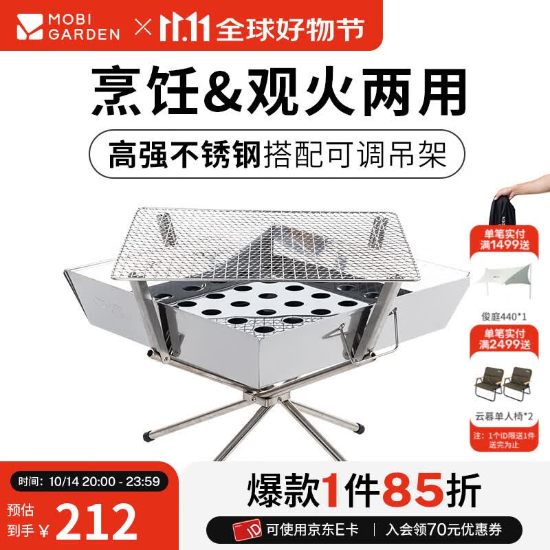 牧高笛（MOBIGARDEN）焚火台 户外多功能便携焚火架取暖篝火台不锈钢烧烤架极盛 焚火台+吊架套餐
