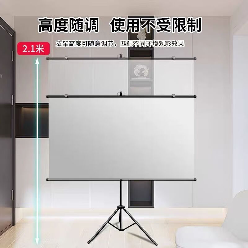 白天直投抗光投影幕布家用100寸支架幕布免打孔壁挂移动户外便携 高清纳米材质 60寸16:9壁挂幕