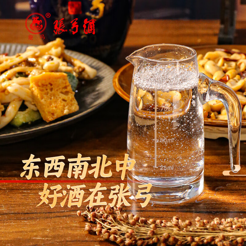 张弓酒【纯粮优级】张弓白酒  浓香型白酒 52度 500mL 4坛 标准样20 整箱装