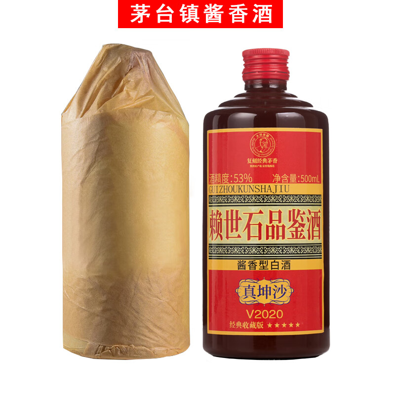 赖世石贵州茅台镇赖氏酱香型白酒口粮酒坤沙高粱酒纯粮粮食酒品鉴酒53度 53%vol 500mL 6瓶 整箱6瓶装（三个手