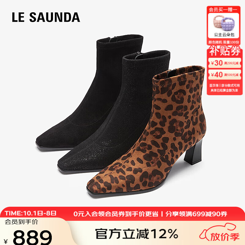 莱尔斯丹（le saunda）气质方头瘦瘦靴2025秋冬新款百搭拉链豹纹时装短靴子女6T72201 豹纹棕 LEF 34