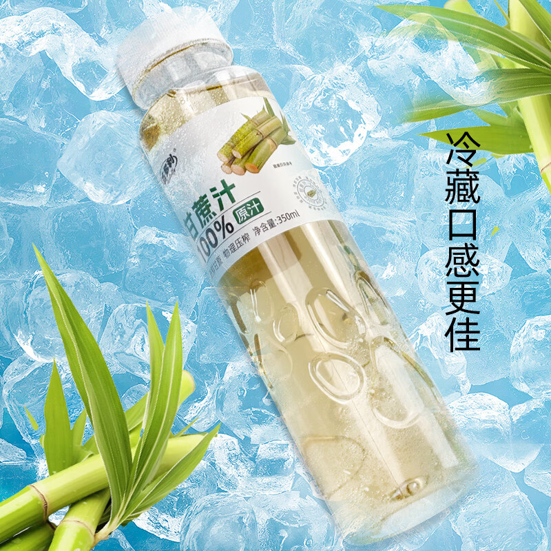 百多利100%NFC甘蔗汁原味鲜榨饮料350ml12瓶整箱 100%甘蔗汁350ml*12瓶整箱