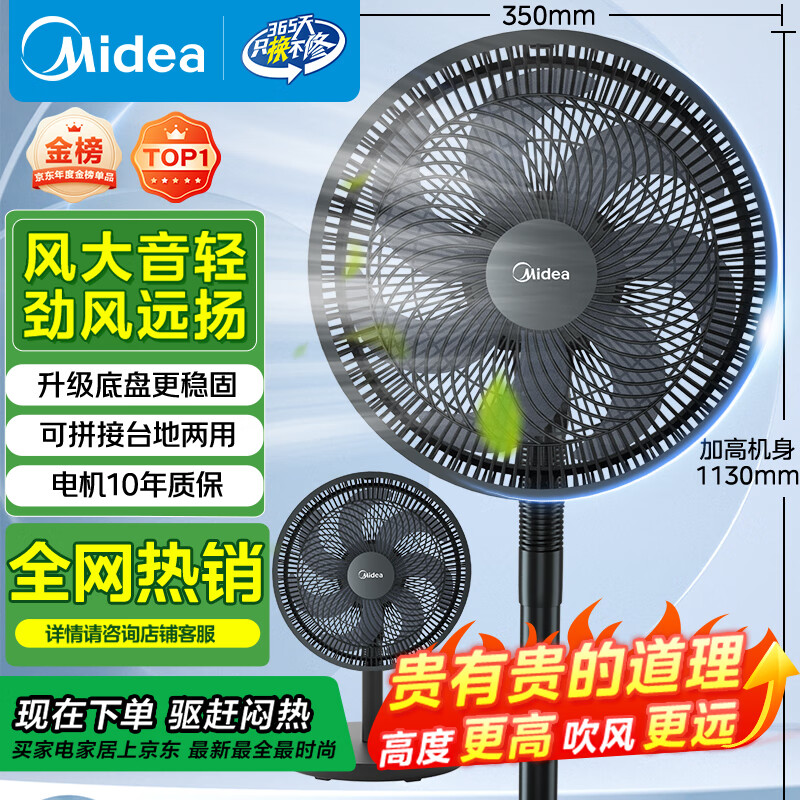 美的（Midea）【超级单品】七叶轻音立式电风扇家用柔风落地扇台式桌面小型风扇大风量节能摇头宿舍电扇 SAF30AB
