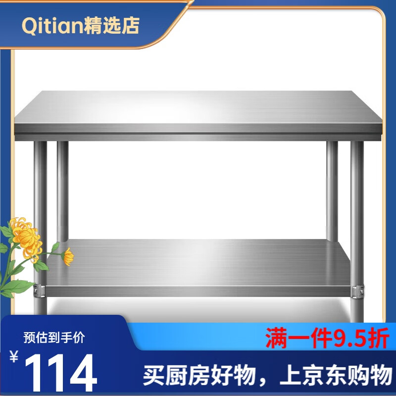 微洛爾 不銹鋼工作臺雙層 定制廚房操作臺置物架商用打荷臺桌子切菜桌 加厚二層長60寬40高80