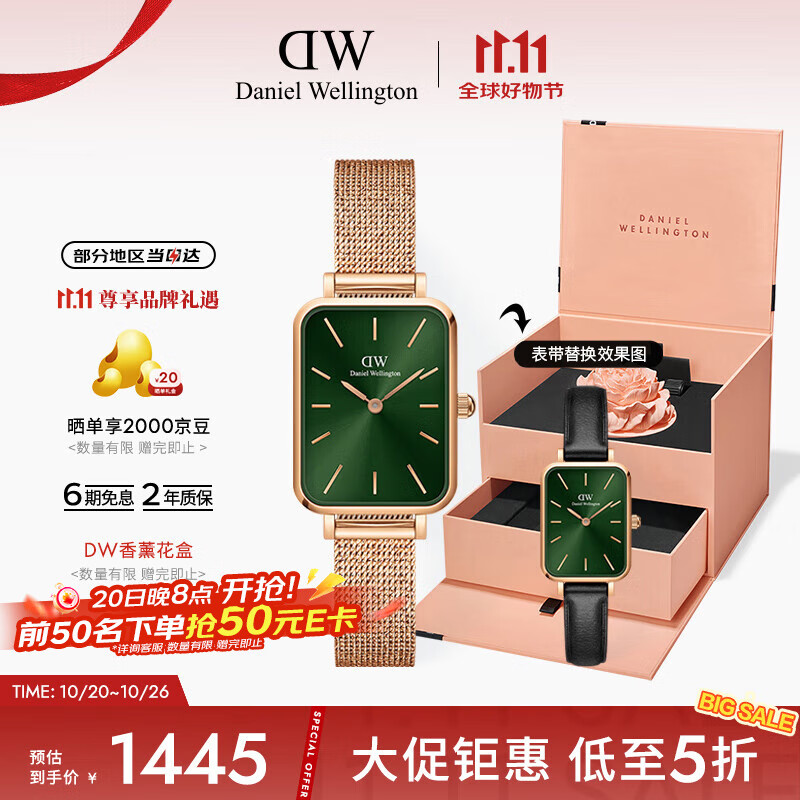 丹尼尔惠灵顿（DanielWellington）DW女士小绿表时尚欧美表经典小方表DW00100445+DW002002