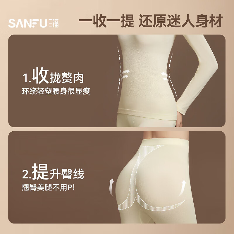 三福【无痕发热】秋冬轻暖打底修身长袖秋衣秋裤保暖内衣套装女832580 黑色 均码