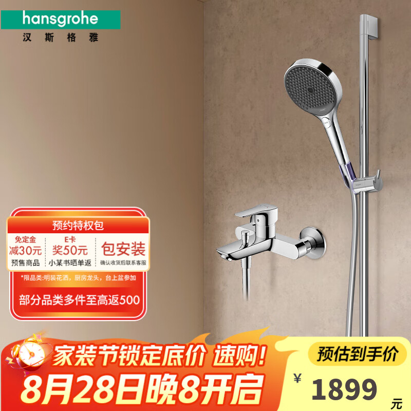 ��˹���ţ�Hansgrohe������rainfinity130mm������װ ����Ƹ��ֳ�+ԡ����ͷ