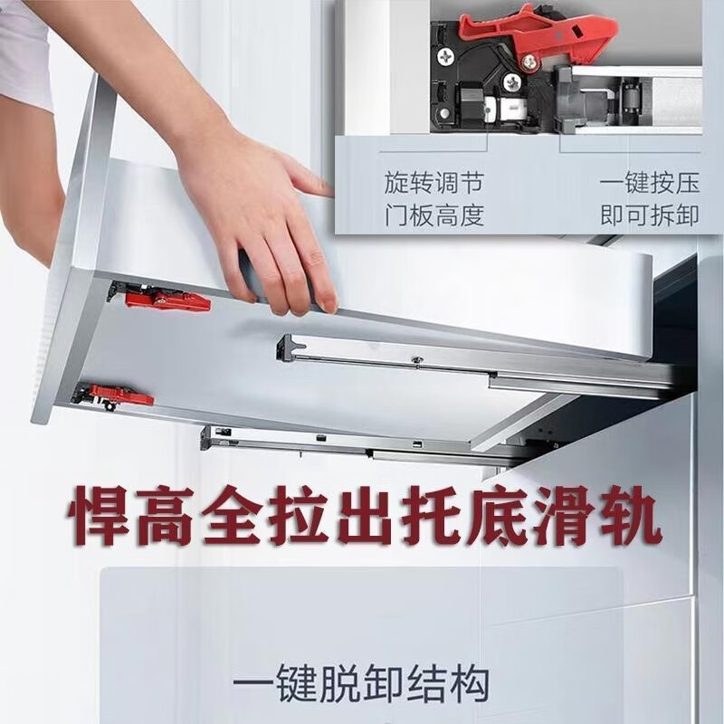 姚爸爸托底轨悍高m系列全拉出隐藏阻尼液压滑轨托底轨道18板木抽屉