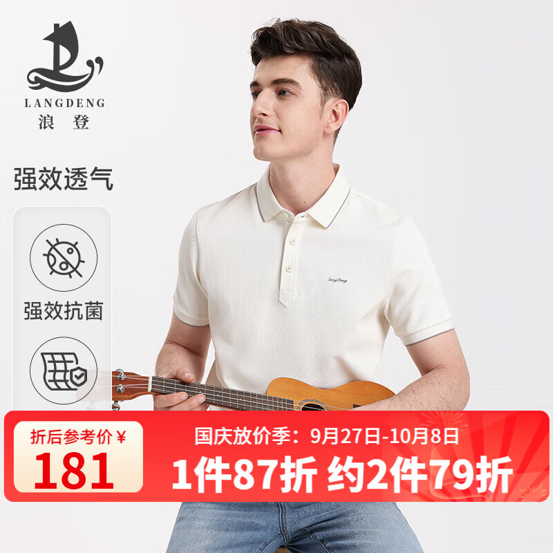 浪登[5A抗菌]短袖男POLO衫新款夏季凉感商务休闲翻领百搭透气体恤 米黄色 L （175/92A）
