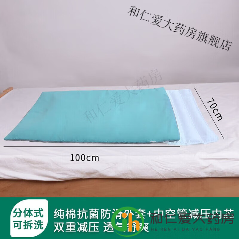 愛護佳（aiHuJia）【藥房直售】老人防褥瘡專用墊褥瘡專用墊防褥瘡墊臥床老人久躺神 外套可拆洗-竹綠色分體墊