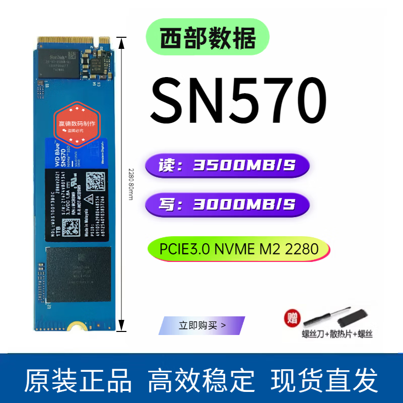 西部数据WD西数SN730 SN550 SN570 SN810 512G1TB2TBNVMEm.2 拆机固态硬盘 西数SN570 256GB
