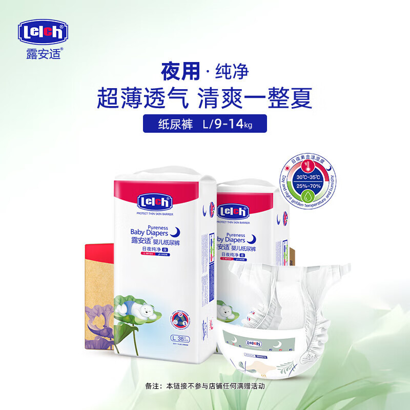 ¶���ʣ�Lelch������Pure��װӤ����ʪ��ˬ͸������©ֽ��� ҹ��ֽ���L��76Ƭ 109Ԫ