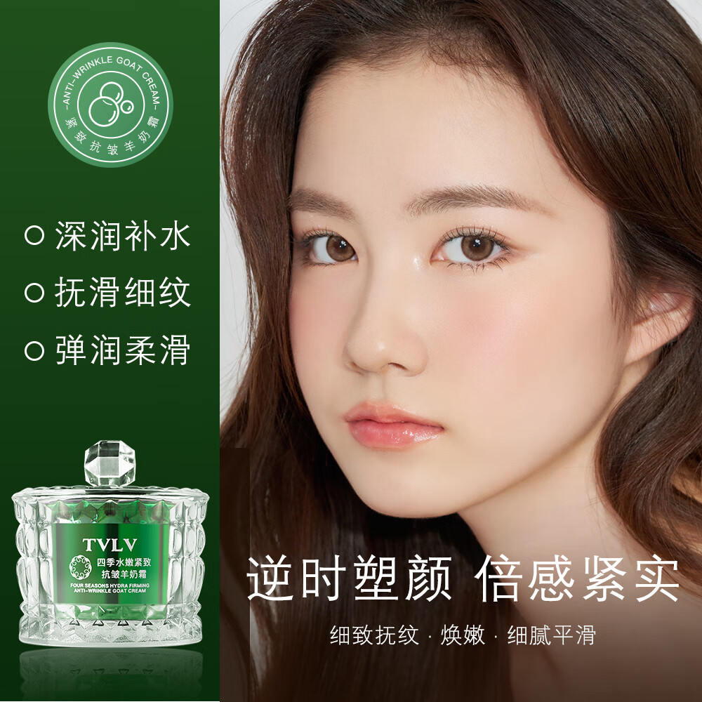 羊奶霜四季羊奶霜四季水嫩保湿羊奶霜官方旗舰山羊奶霜白鸽同款四季奶霜 三盒装（推荐装）