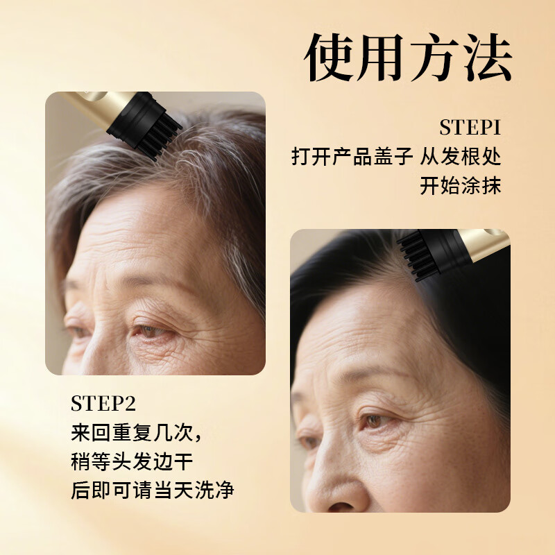 集草师白发遮盖神器新款小金管多肽美发笔植物遮白染发剂速干花香美发棒 栗棕色+栗棕色【不沾头皮孕妇可用】