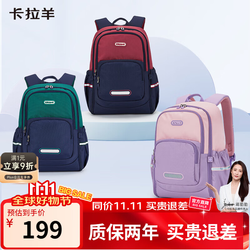 卡拉羊书包小学生1-3-6年级儿童超轻背包户外出游男女大容量休闲双肩包