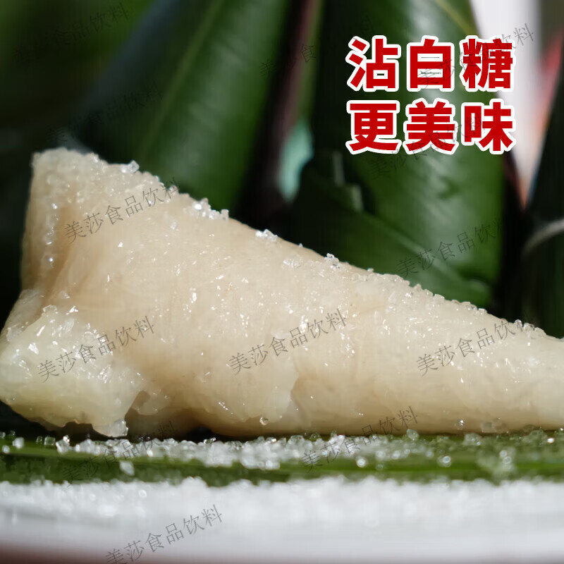 洪湖白米粽糯米清水粽子原味新鲜早餐湖北特产端午迷你手工小粽子 10枚清水粽