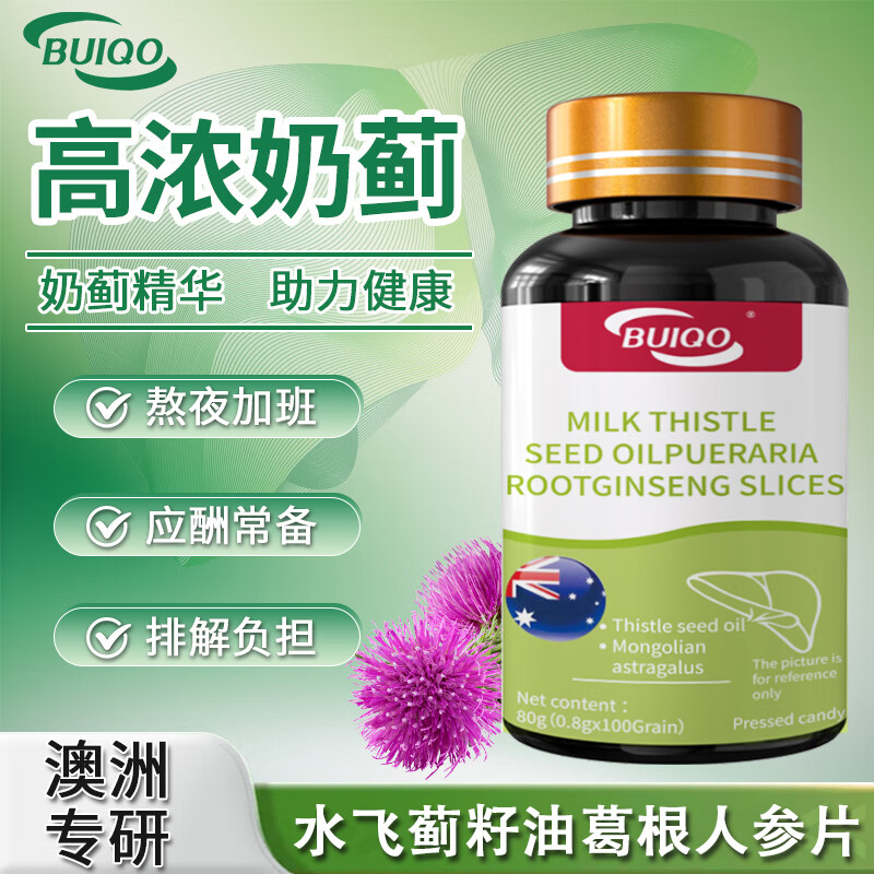 BUIQO奶蓟草护肝片3瓶