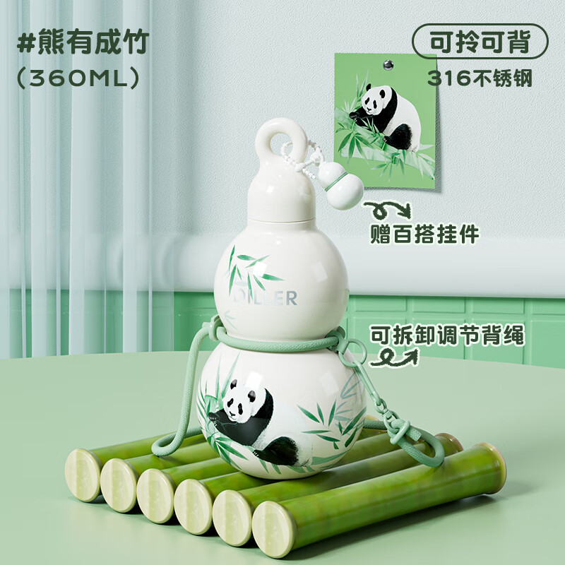迪乐贝尔葫芦保温杯316不锈钢水壶男便携户外随行茶杯水杯高颜值女士礼物 熊有成竹-360ml【京仓发货】