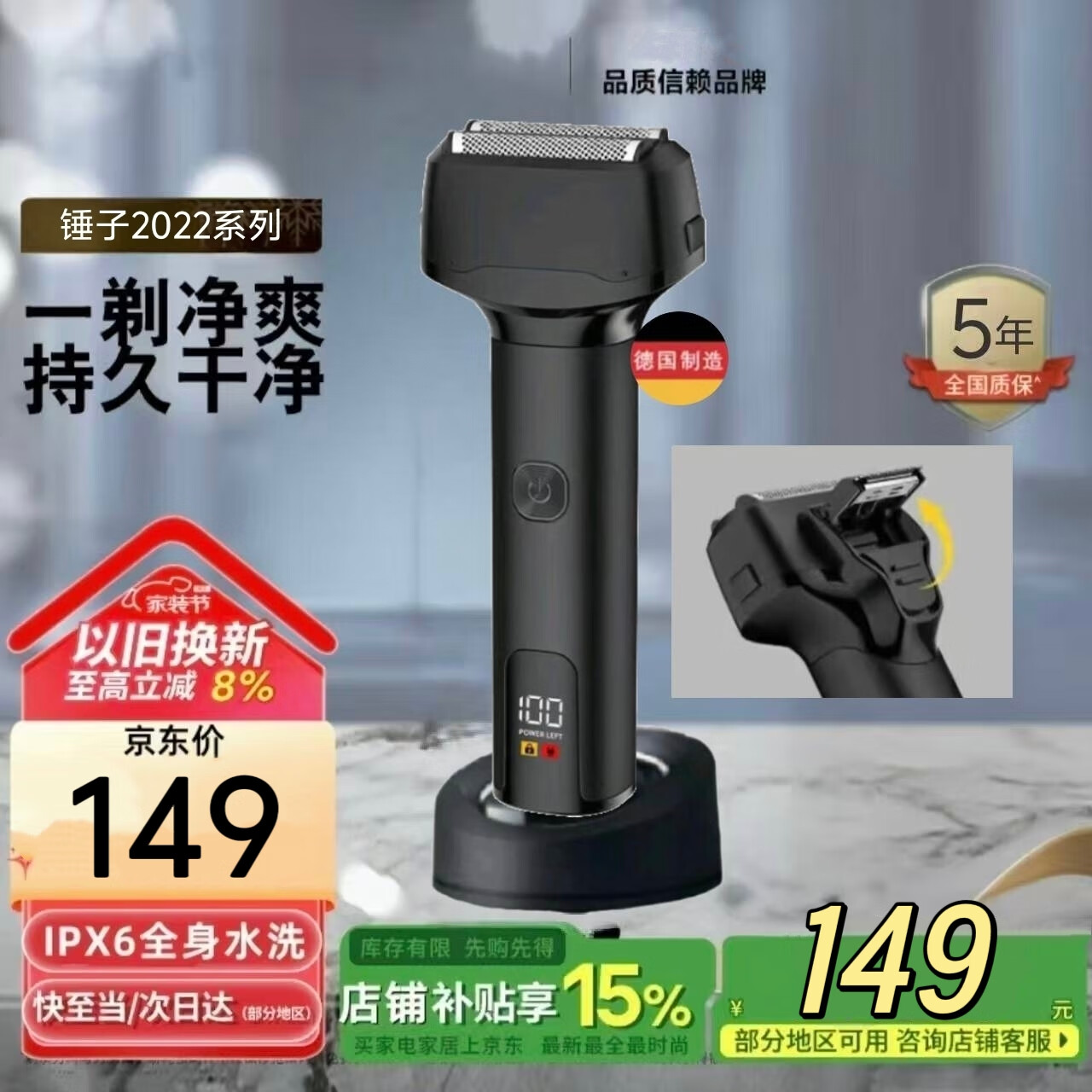 德国品质往复式大功率剃须刀便携男士电动刮胡刀不留胡渣全身水洗 数显大功率款 京东折扣/优惠券