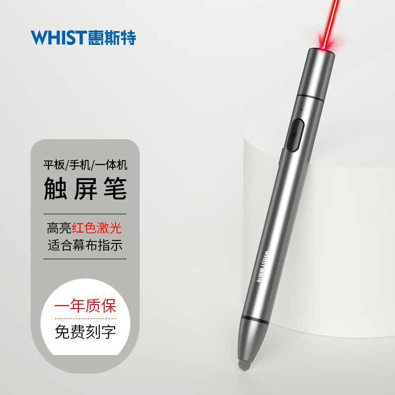 惠斯特（Whist）A7商務(wù)用多功能激光筆綠光售樓部指示筆平板觸控書寫筆USB充電會(huì)議教學(xué)激光燈遠(yuǎn)射強(qiáng)光逗貓玩具 金屬材質(zhì)明亮紅光帶觸控帶開關(guān)