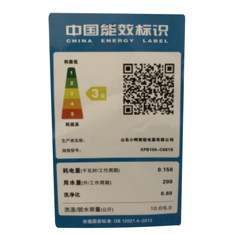 小鸭洗+脱水16公斤 半自动家用洗衣机 双电机大容量双桶双缸波轮洗衣机脱水甩干双筒 半自动洗衣机 10公斤 XPB100-C681S【蓝光洁净】