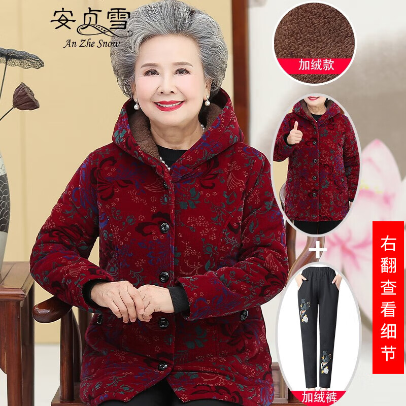 安贞雪中老年人女装妈妈装冬装加绒加厚棉服棉袄保暖棉衣奶奶装LYFS928 红凤尾两件套装 2XL建议105-120斤