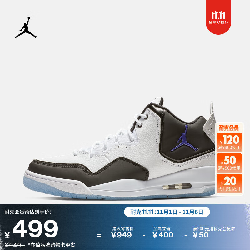 耐克（NIKE）Jordan官方耐克乔丹COURTSIDE 23男运动鞋冬季缓震部分皮面AR1000 104白色/暗紫/黑 42