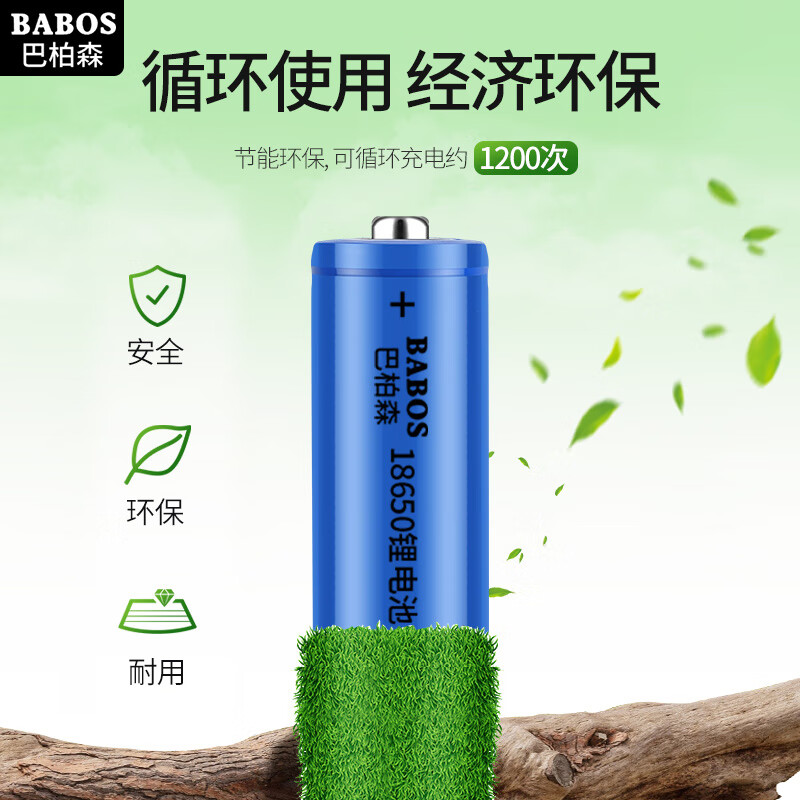 柏图森18650锂电池充电器大容量3.7V强光手电筒唱戏机小风扇头灯喇叭扩 18650尖头1200mAh[1节装]循环充