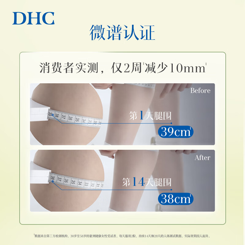 DHC薏仁丸 高含量薏仁精华胶囊 含维生素E 健康好气色润养肌肤 进口 【排湿气 塑美腿】-薏仁丸+美腿丸- 1袋*1袋