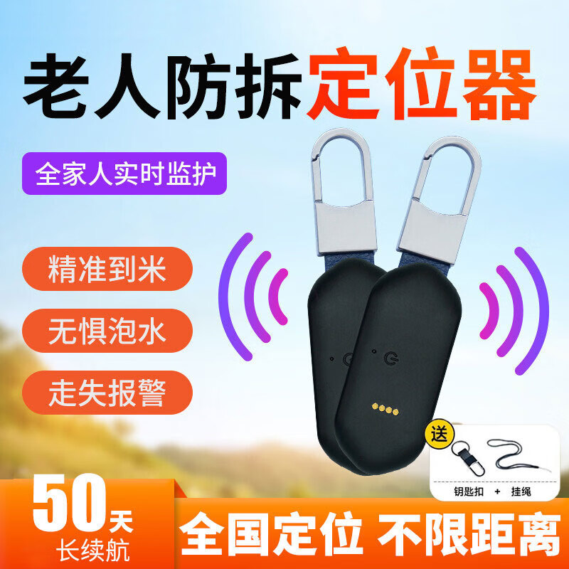 鋒衛(wèi)老人定位追蹤器癡呆老年人防走丟gps定位器手環(huán)微型防走失神器儀 5G定位版+防水防拆+SOS+待機50天