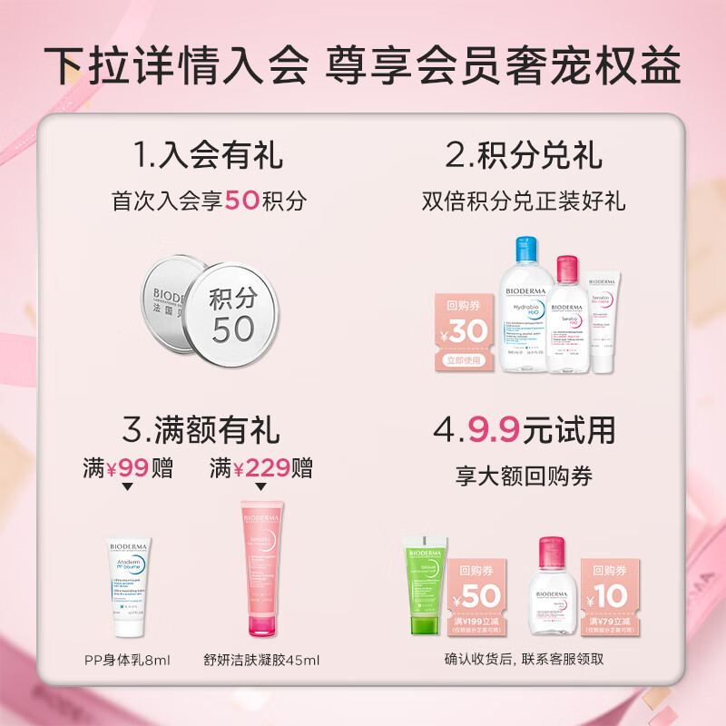 BIODERMA【达人专享】毛修控油乳隐匿毛孔控油哑光妆前乳收敛毛孔油皮乳液 200ml