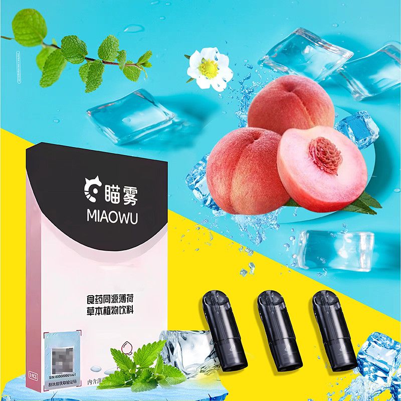 喵雾草本电子雾吸雾化吐雾棒器水果味充电电子口粮提神口腔喷雾戒烟棒 绿豆一盒装（三颗蛋）