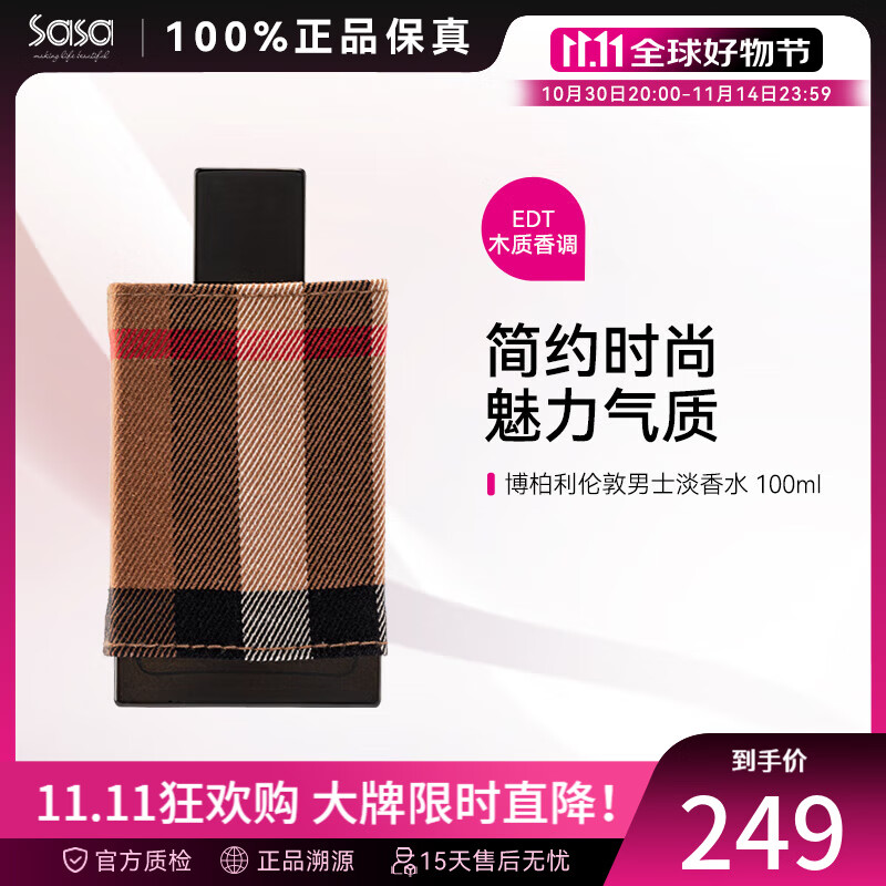博柏利（BURBERRY）巴宝莉英国伦敦布格男士女士香水 持久留香氛 东方木质香礼物 伦敦男士 100ml