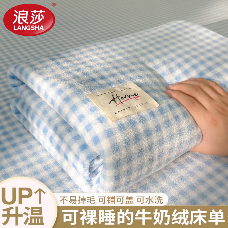 浪莎（langsha）简约格子牛奶绒床单单件冬季珊瑚绒床单单人宿舍加绒保暖毛毯被单 Life-蓝格 单床单 200cm*230cm