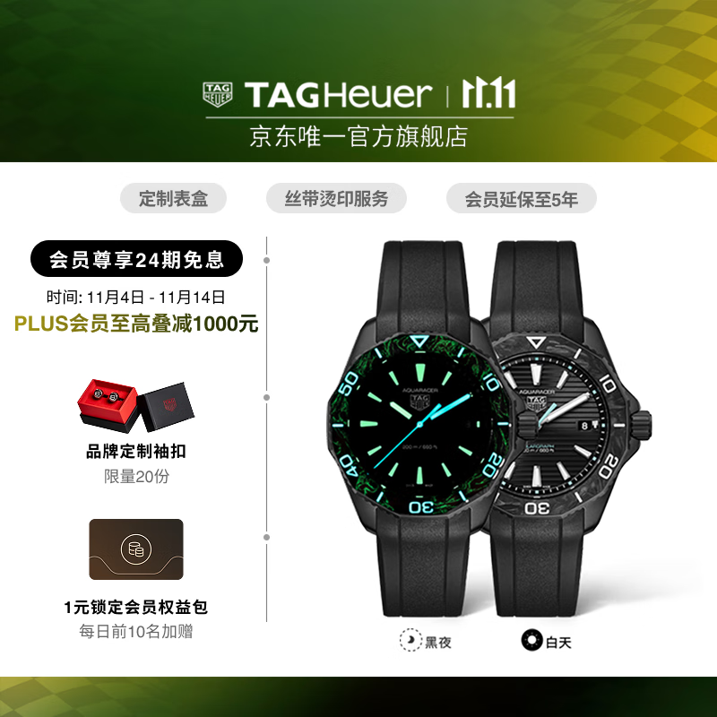 泰格豪雅TAG Heuer瑞士手表竞潜系列太阳能机芯夜光碳纤维腕表 WBP1112.FT6199
