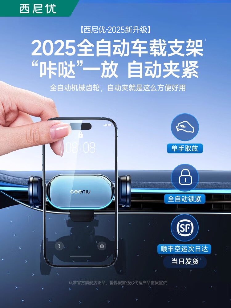 西尼優(yōu)車載手機支架手機架汽車2025新款多功能導航專用出風口電動車用上 【車友推薦支架】奔馳寶馬保時捷奧迪大眾比亞迪特斯拉