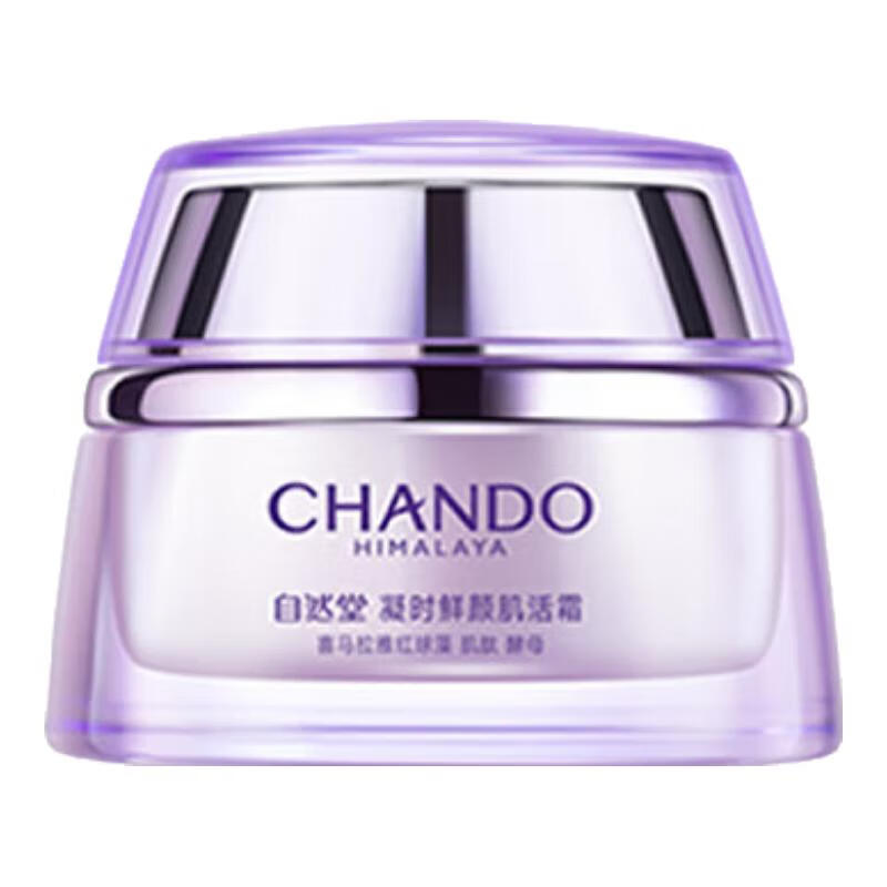 自然堂（CHANDO）凝时紧致套装护肤品淡化细纹化妆品水乳全套补水保湿旗舰妈妈 赠品凝时面霜15g(非卖)