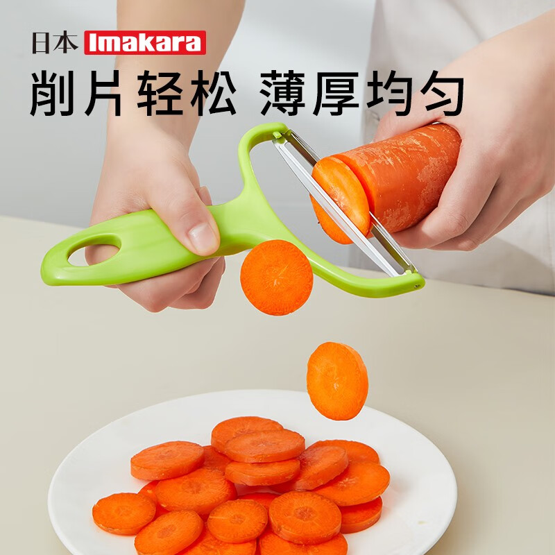 Imakara双面水果刀削皮刀厨房用削苹果削皮器土豆去皮刨皮刮皮刀神器刨子 蔬菜刨丝切丝器